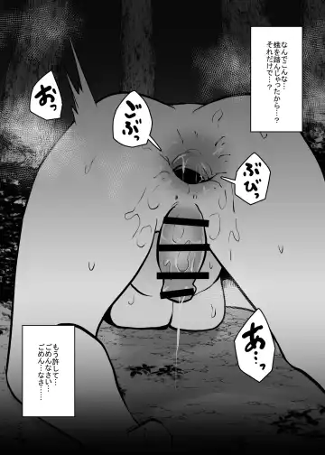 [Amano Teru] Noroi Ga Fhentai - Page 26