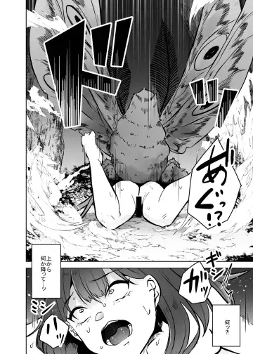 [Amano Teru] Noroi Ga Fhentai - Page 7