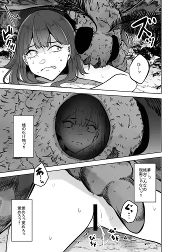 [Amano Teru] Noroi Ga Fhentai - Page 8