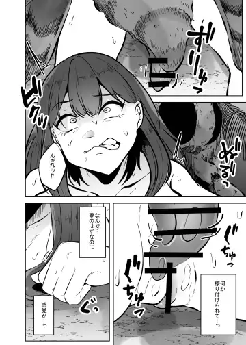 [Amano Teru] Noroi Ga Fhentai - Page 9