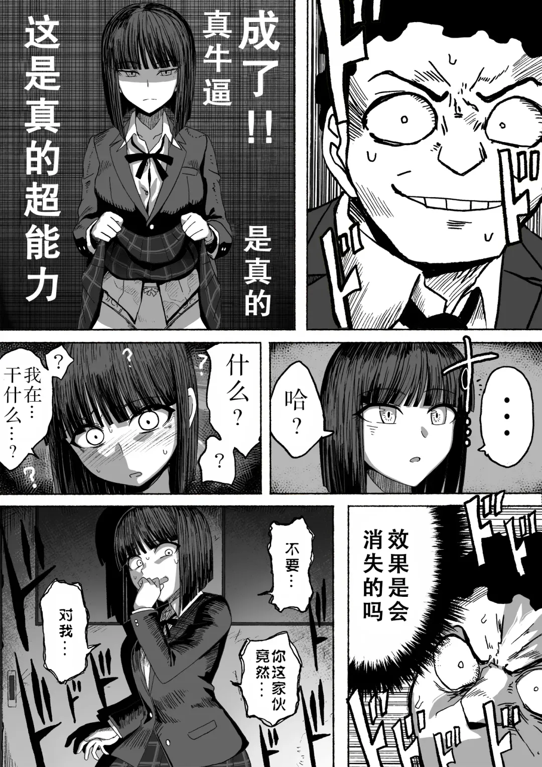 [Zassyu] Shihai Suru Kotoba Fhentai - Page 13