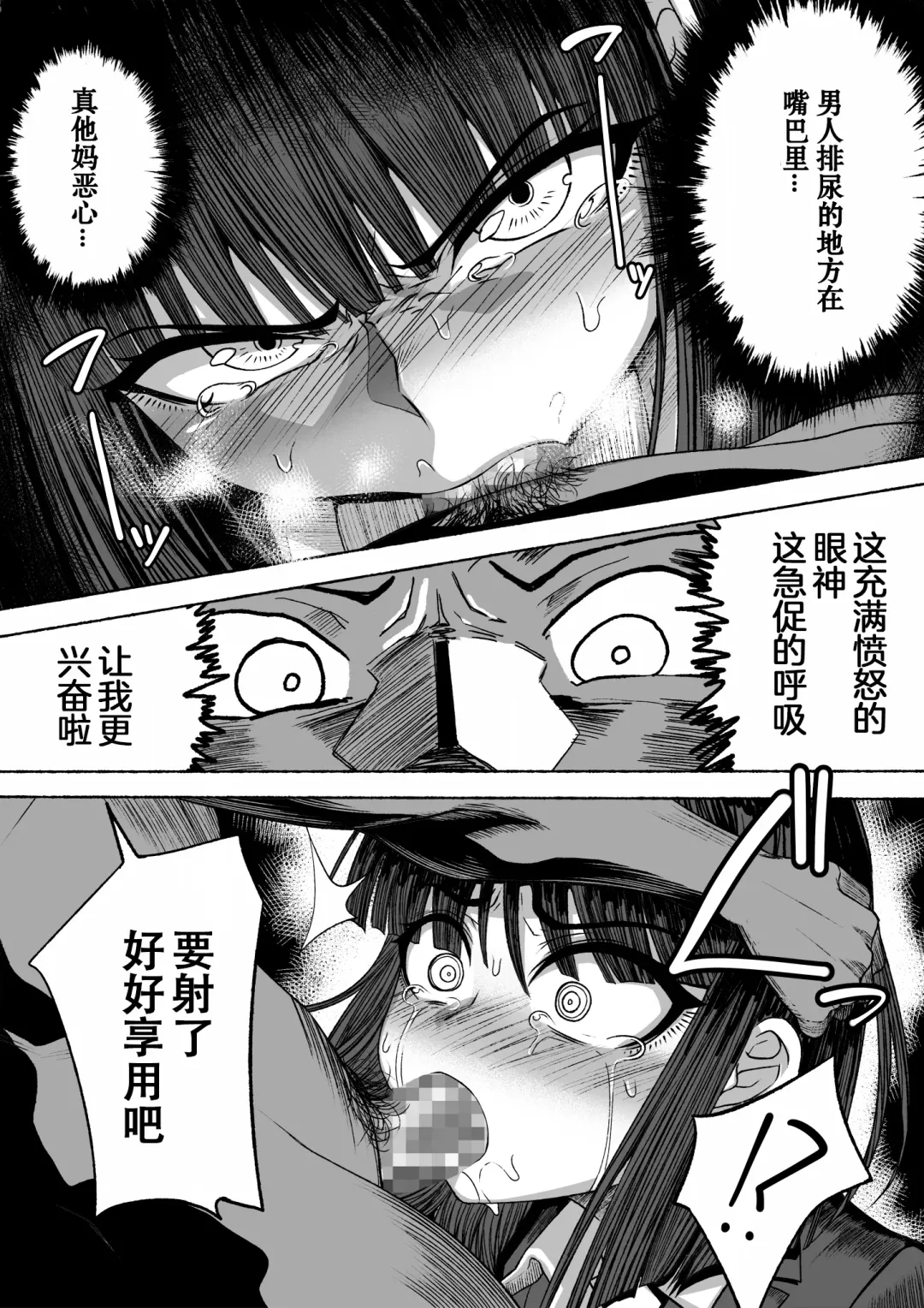 [Zassyu] Shihai Suru Kotoba Fhentai - Page 33