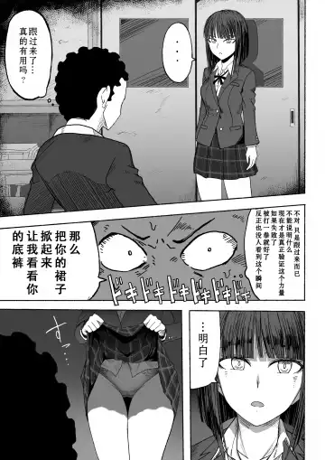 [Zassyu] Shihai Suru Kotoba Fhentai - Page 12