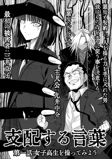 [Zassyu] Shihai Suru Kotoba Fhentai - Page 2