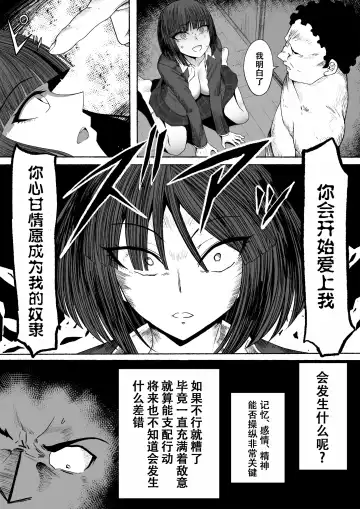 [Zassyu] Shihai Suru Kotoba Fhentai - Page 36