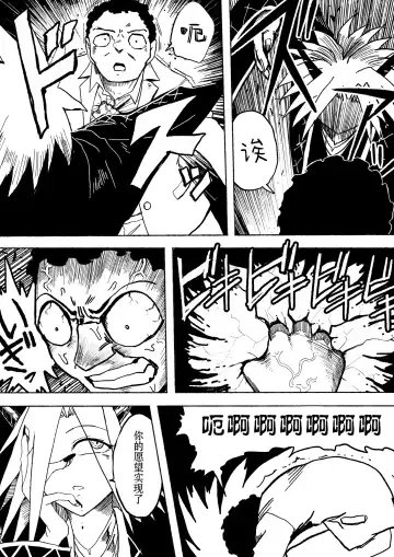 [Zassyu] Shihai Suru Kotoba Fhentai - Page 5