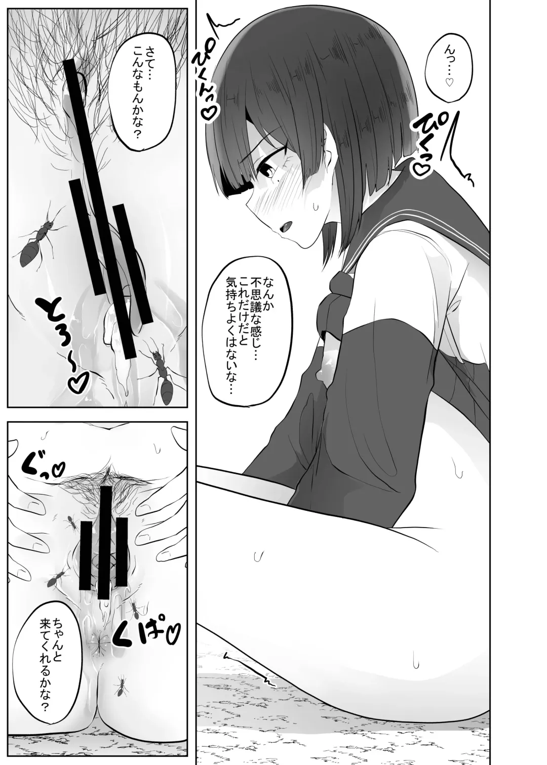 [Amano Teru] Gidou Fhentai - Page 16