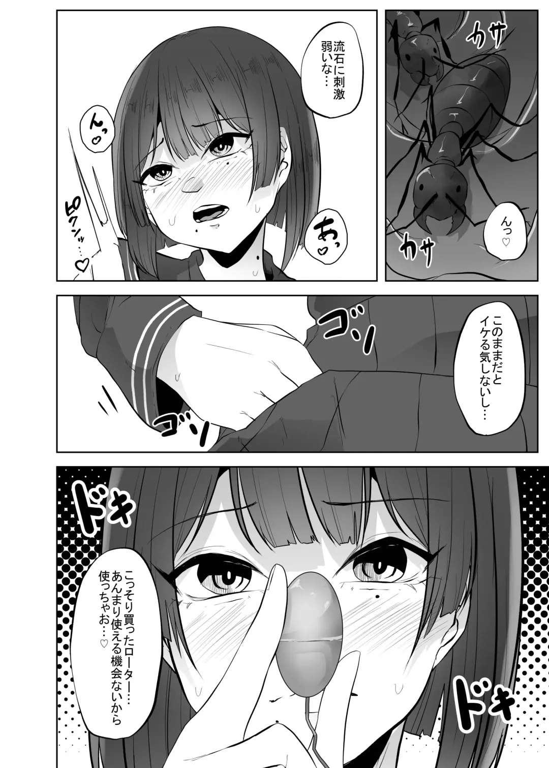 [Amano Teru] Gidou Fhentai - Page 19