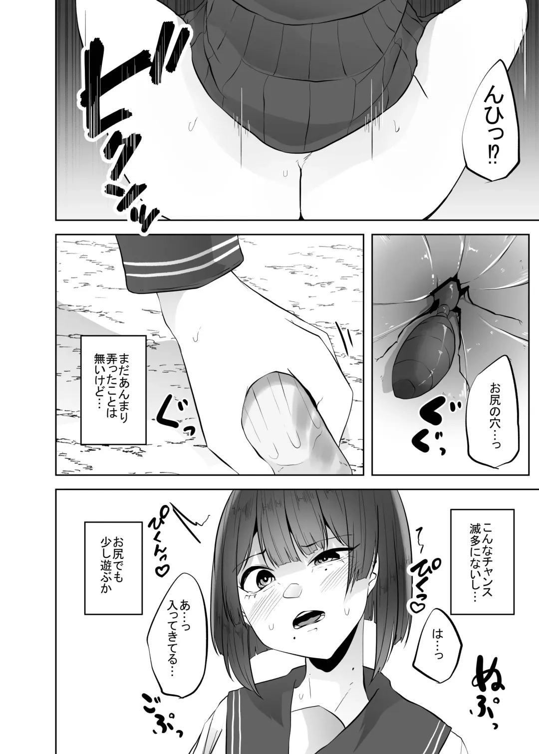 [Amano Teru] Gidou Fhentai - Page 23