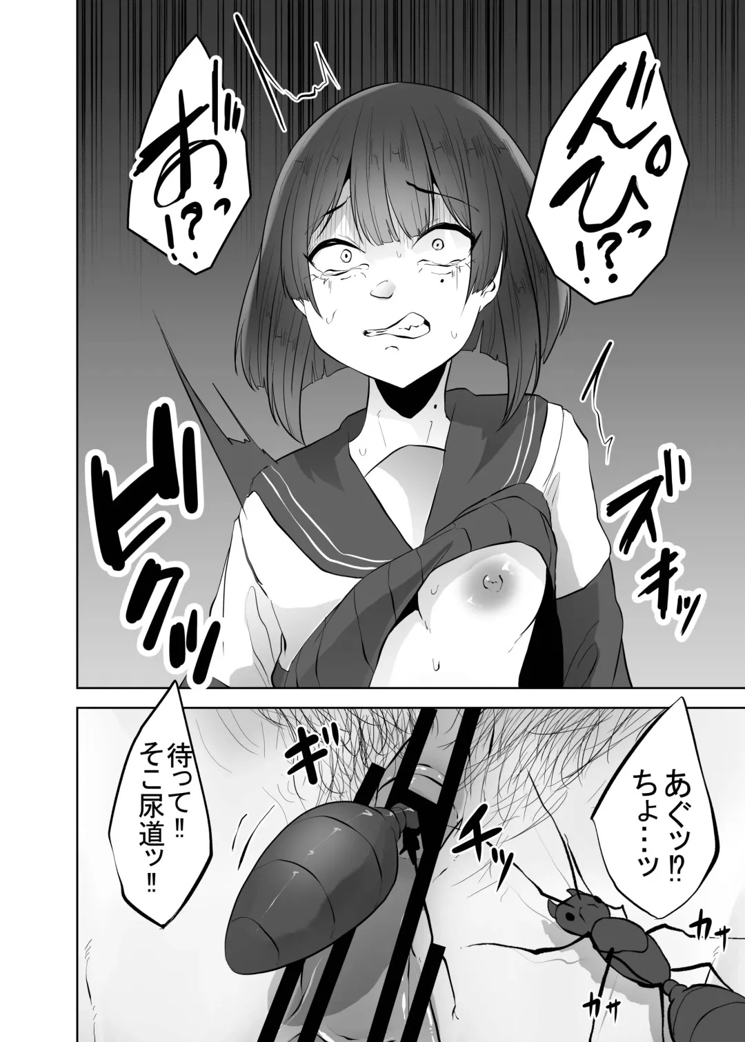 [Amano Teru] Gidou Fhentai - Page 25