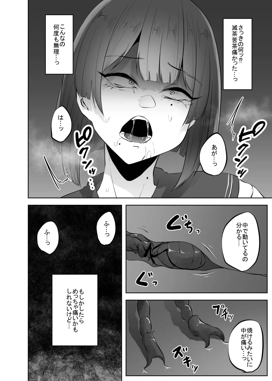 [Amano Teru] Gidou Fhentai - Page 29