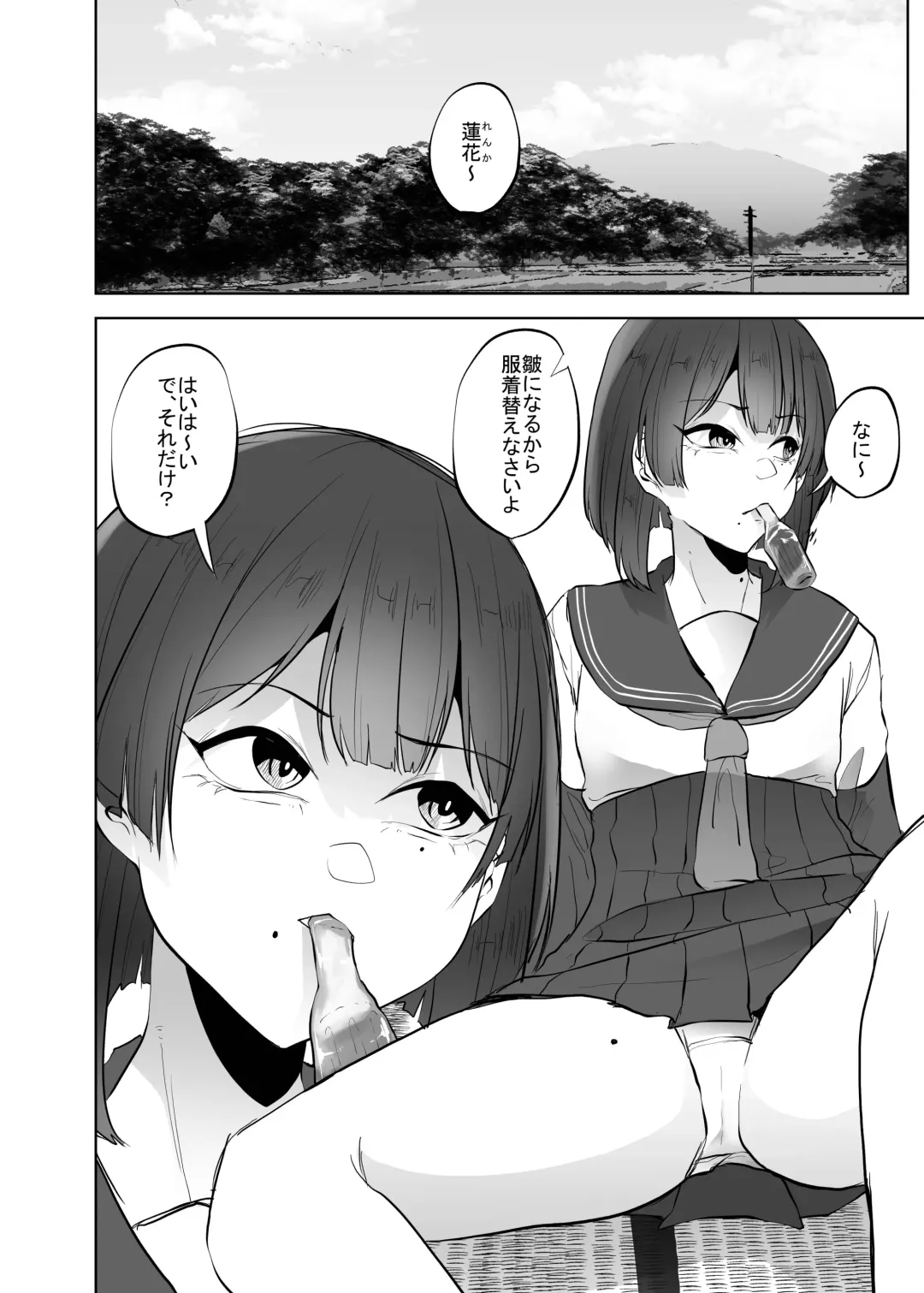 [Amano Teru] Gidou Fhentai - Page 3