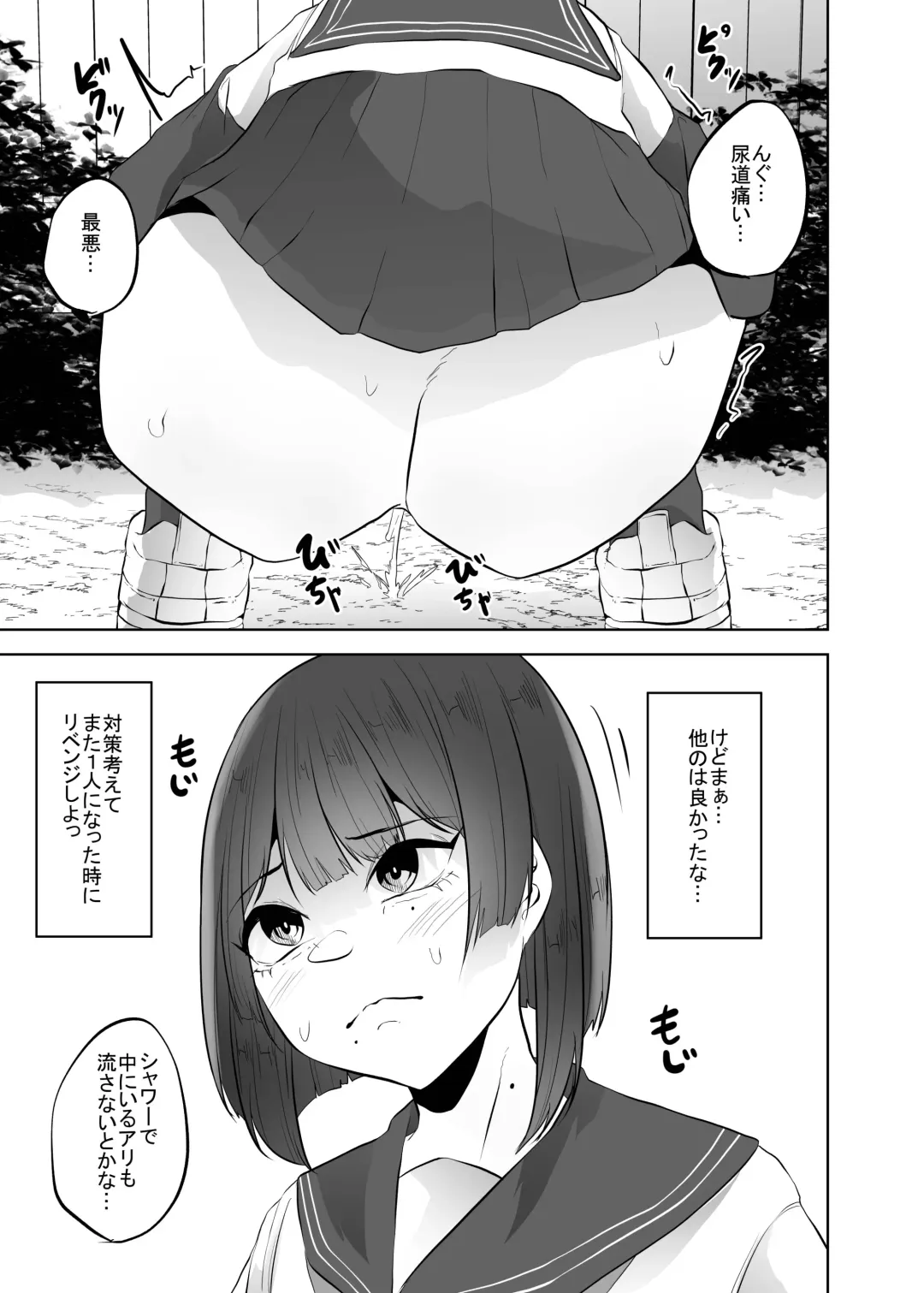 [Amano Teru] Gidou Fhentai - Page 32