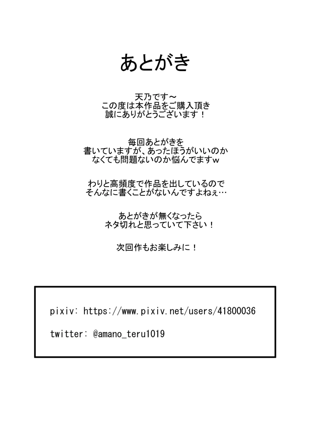 [Amano Teru] Gidou Fhentai - Page 33