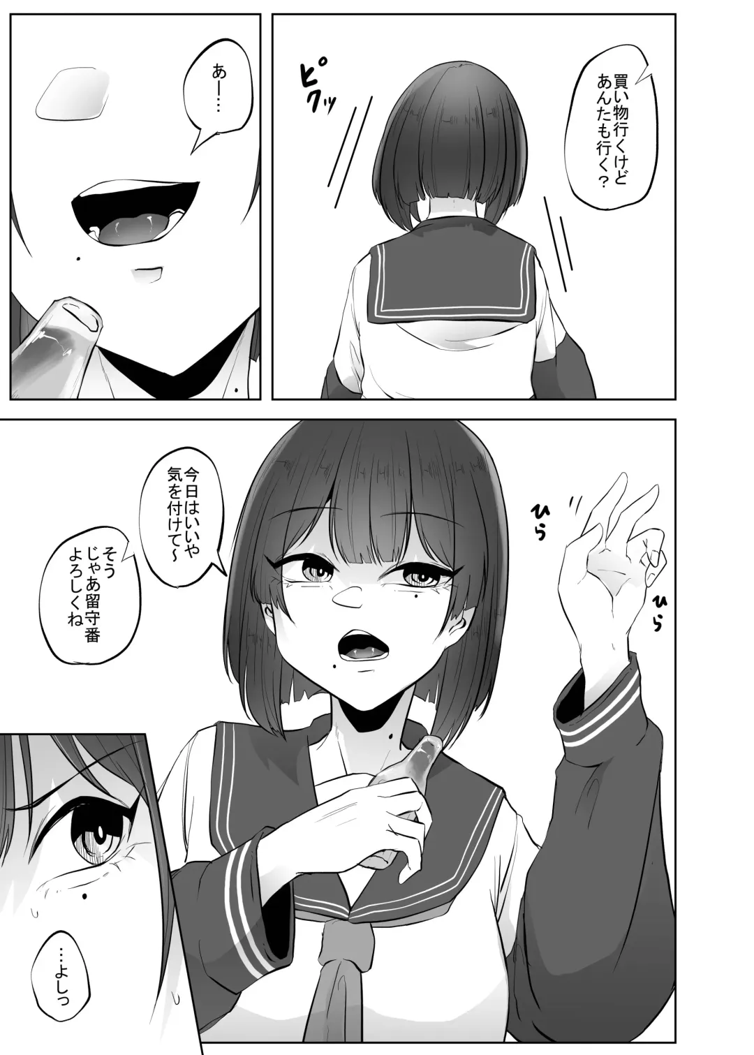 [Amano Teru] Gidou Fhentai - Page 4