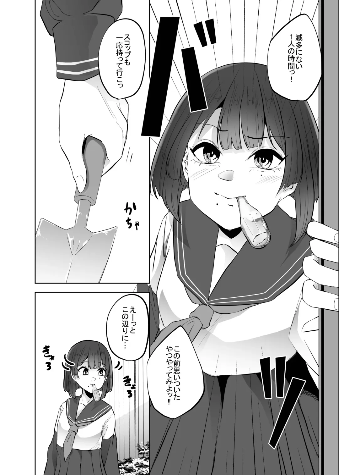 [Amano Teru] Gidou Fhentai - Page 5