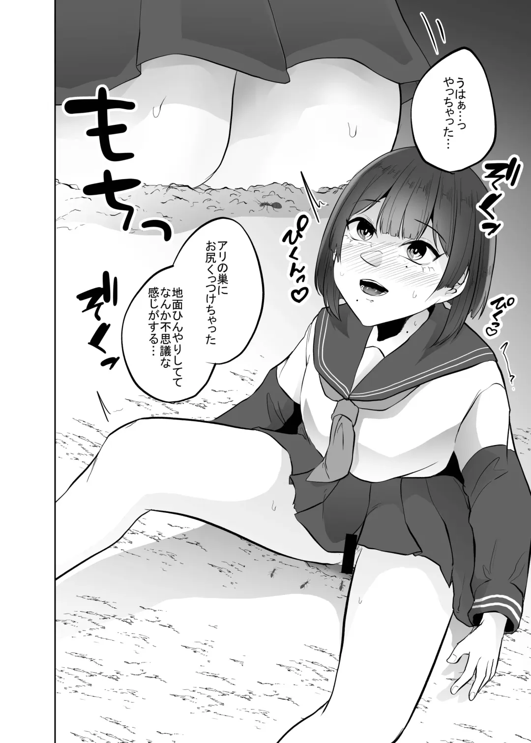 [Amano Teru] Gidou Fhentai - Page 9