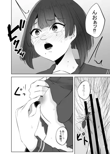 [Amano Teru] Gidou Fhentai - Page 11