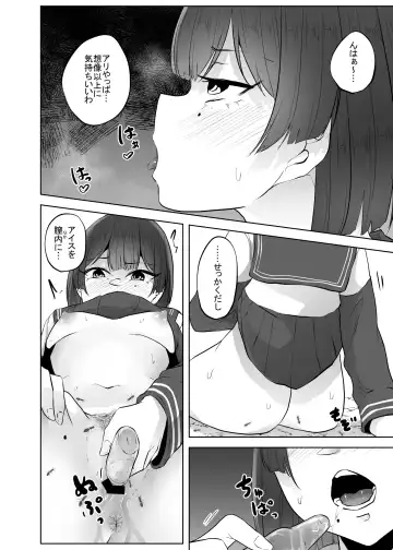 [Amano Teru] Gidou Fhentai - Page 15