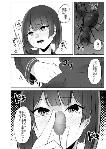 [Amano Teru] Gidou Fhentai - Page 19