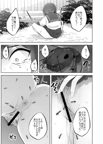 [Amano Teru] Gidou Fhentai - Page 26