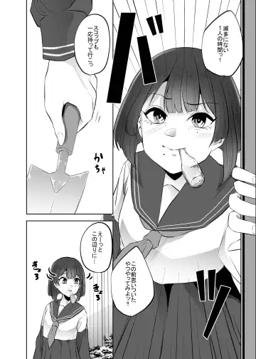 [Amano Teru] Gidou Fhentai - Page 5