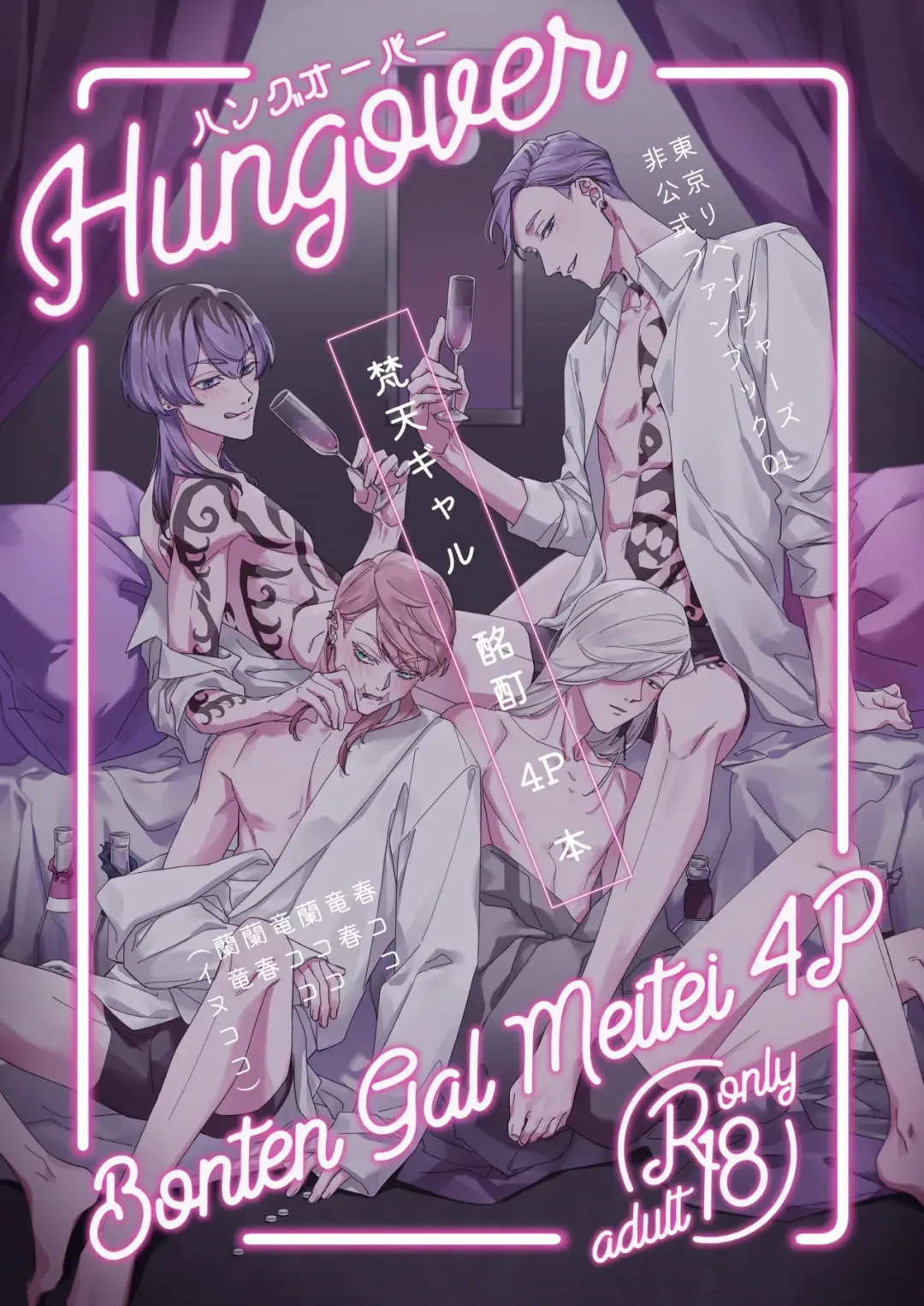 [Kanmi] Hungover Fhentai - Page 1