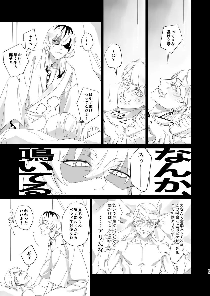 [Kanmi] Hungover Fhentai - Page 16