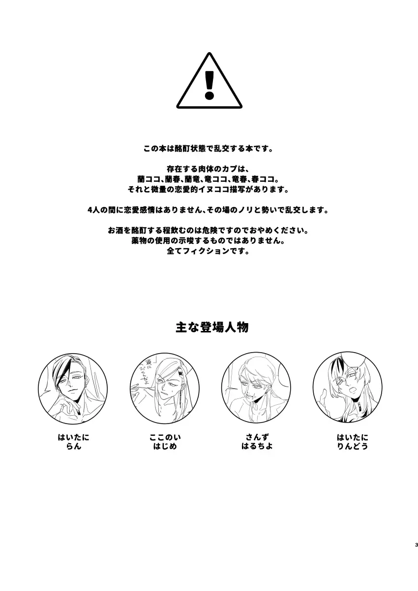 [Kanmi] Hungover Fhentai - Page 2