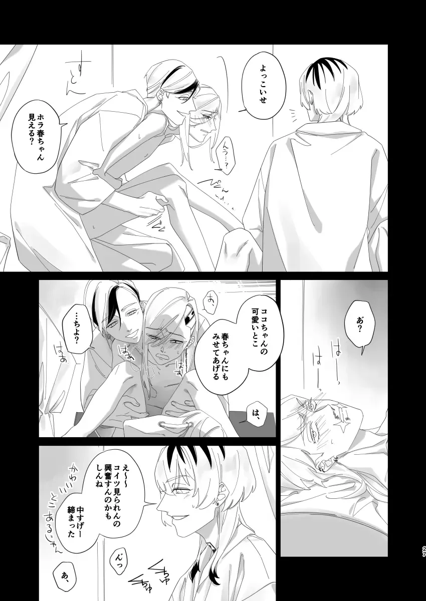 [Kanmi] Hungover Fhentai - Page 26