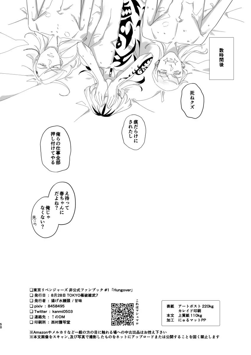 [Kanmi] Hungover Fhentai - Page 49