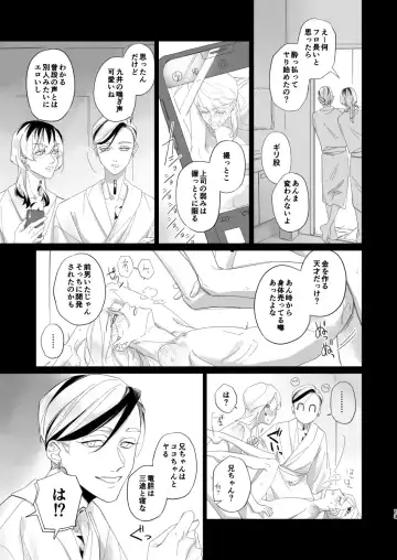 [Kanmi] Hungover Fhentai - Page 12