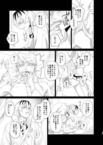 [Kanmi] Hungover Fhentai - Page 18