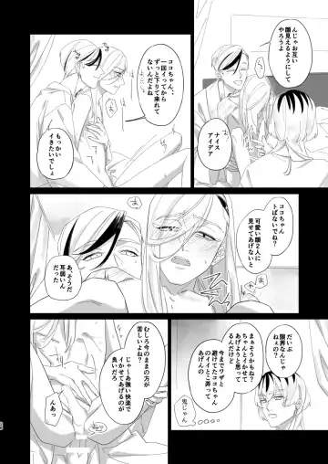 [Kanmi] Hungover Fhentai - Page 27