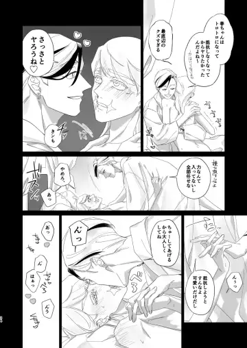 [Kanmi] Hungover Fhentai - Page 33