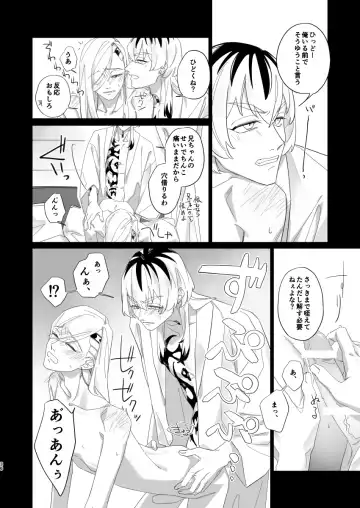 [Kanmi] Hungover Fhentai - Page 35