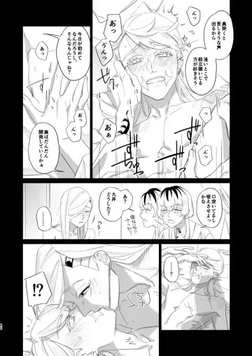 [Kanmi] Hungover Fhentai - Page 39