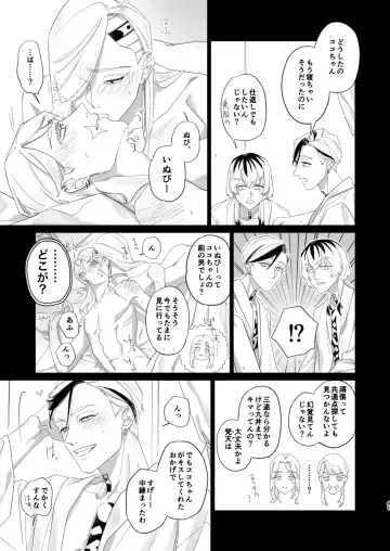 [Kanmi] Hungover Fhentai - Page 40