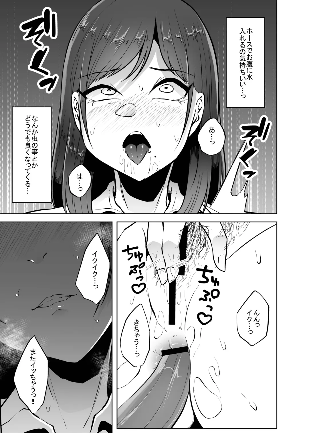 [Amano Teru] Benjo Mushi Fhentai - Page 28