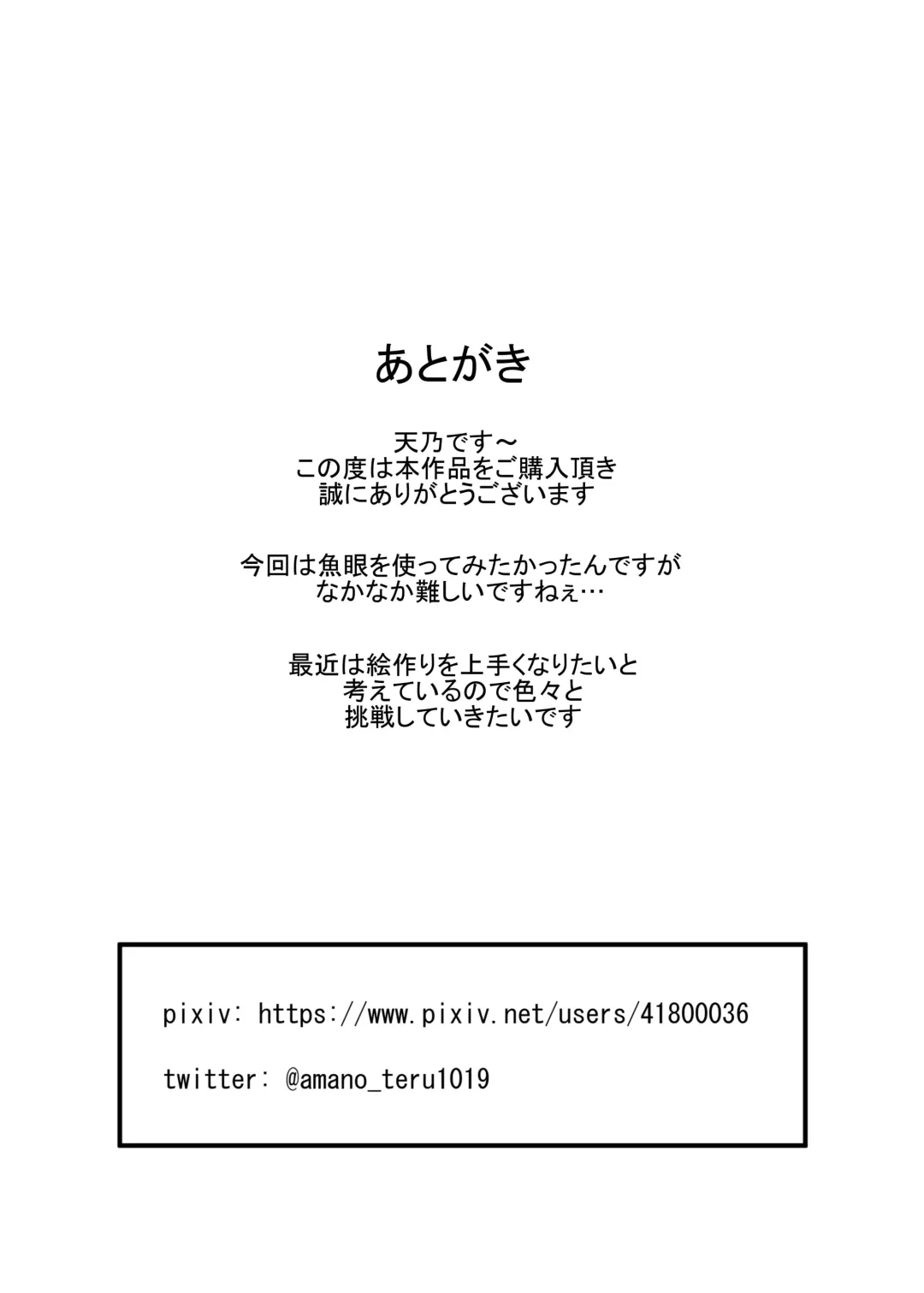 [Amano Teru] Benjo Mushi Fhentai - Page 33