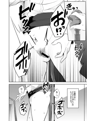 [Amano Teru] Benjo Mushi Fhentai - Page 17