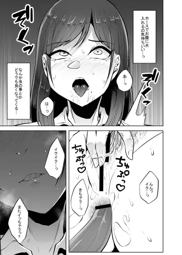 [Amano Teru] Benjo Mushi Fhentai - Page 28