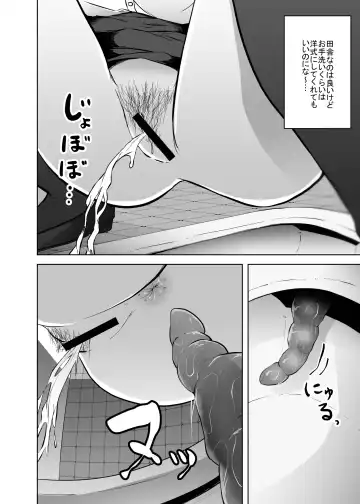[Amano Teru] Benjo Mushi Fhentai - Page 5