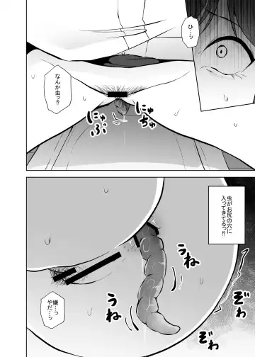 [Amano Teru] Benjo Mushi Fhentai - Page 7