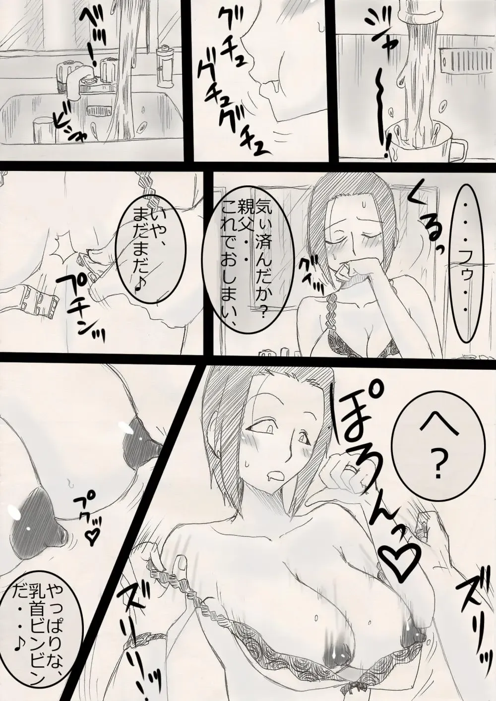 Musume o Netoruze! Fhentai - Page 12