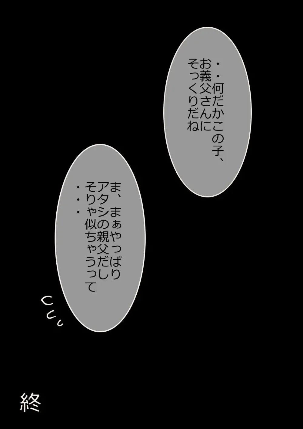 Musume o Netoruze! Fhentai - Page 61