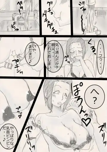 Musume o Netoruze! Fhentai - Page 12