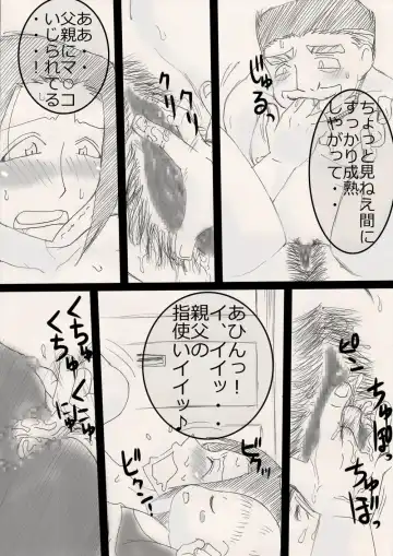 Musume o Netoruze! Fhentai - Page 16