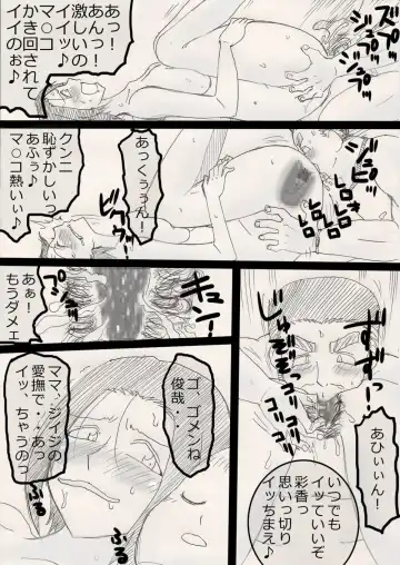 Musume o Netoruze! Fhentai - Page 17