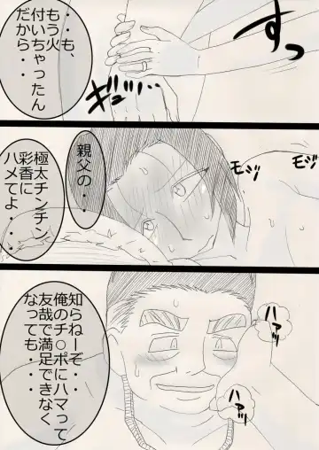 Musume o Netoruze! Fhentai - Page 20